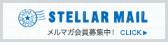STELLAR MAIL