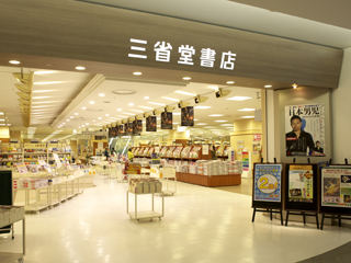 三省堂書店 ショップガイド 札幌ステラプレイス Stellar Place Net