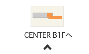 CENTER B1Fへ
