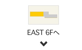 EAST 6Fへ
