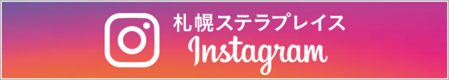 ステラ公式instagram