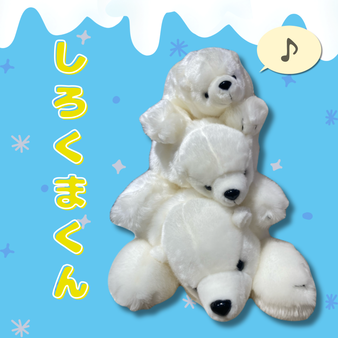 ミュージアムショップ ヴィア 抱き枕にもぴったり♡しろくまくん