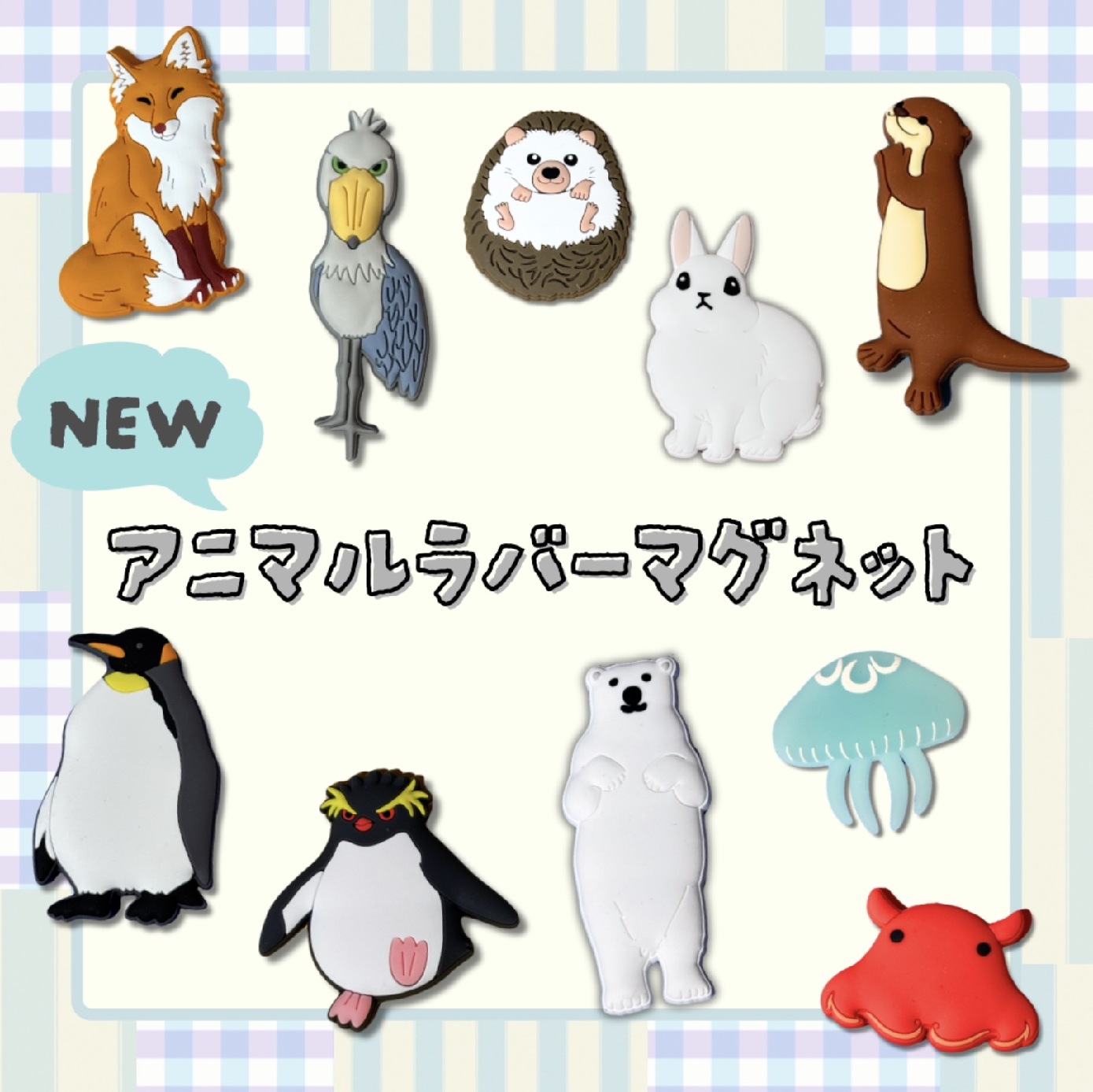 ミュージアムショップ ヴィア 【新発売！】ラバーマグネット–ショップ