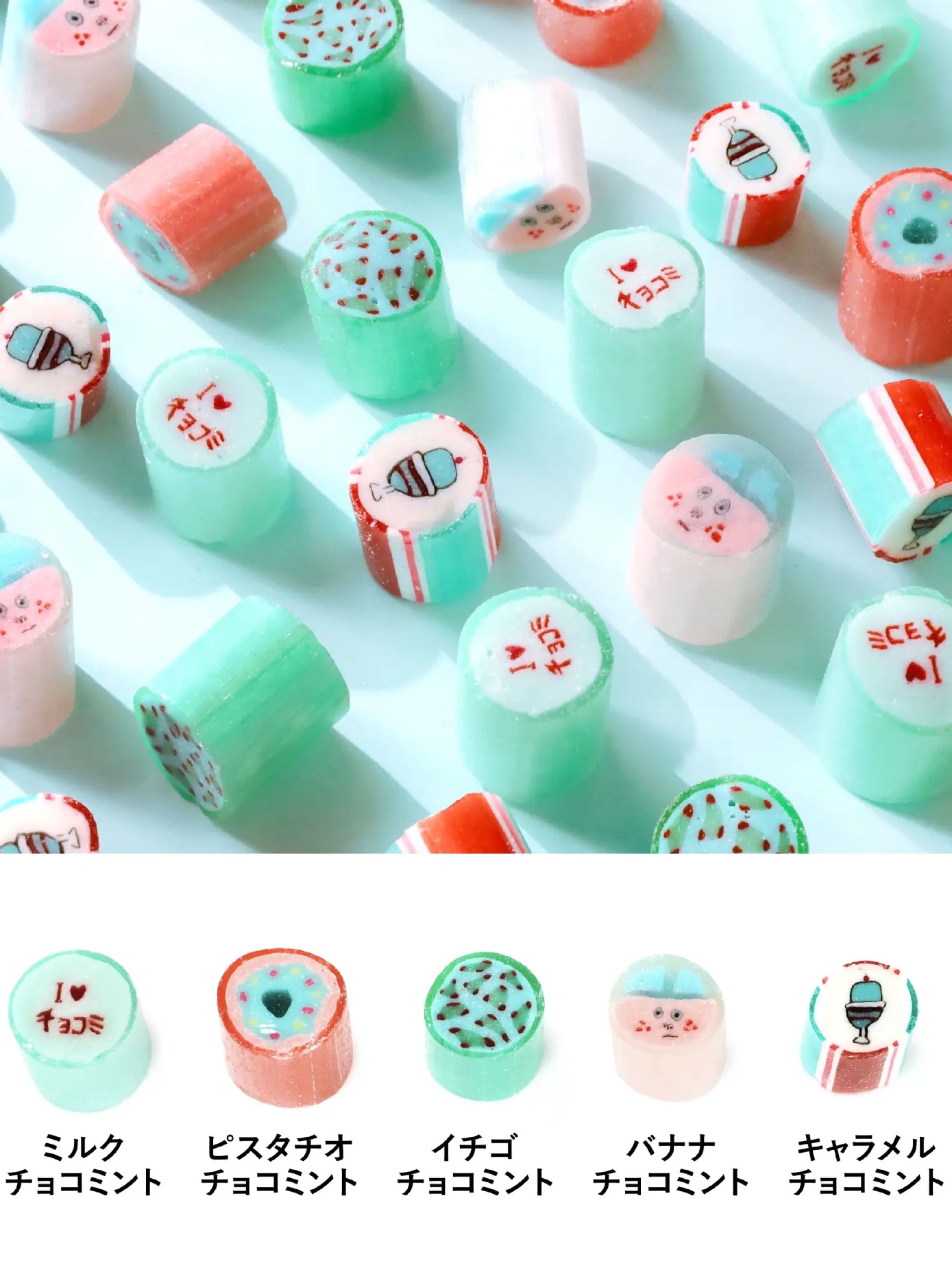 パパブブレ 【チョコミント】ポップでシュールなザクザクキャンディ