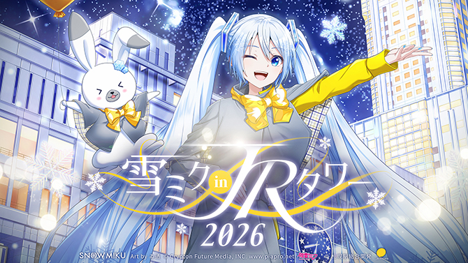 雪ミク in JRタワー2026 ポップアップ ショップ【LIMITED SHOP 2/6（金