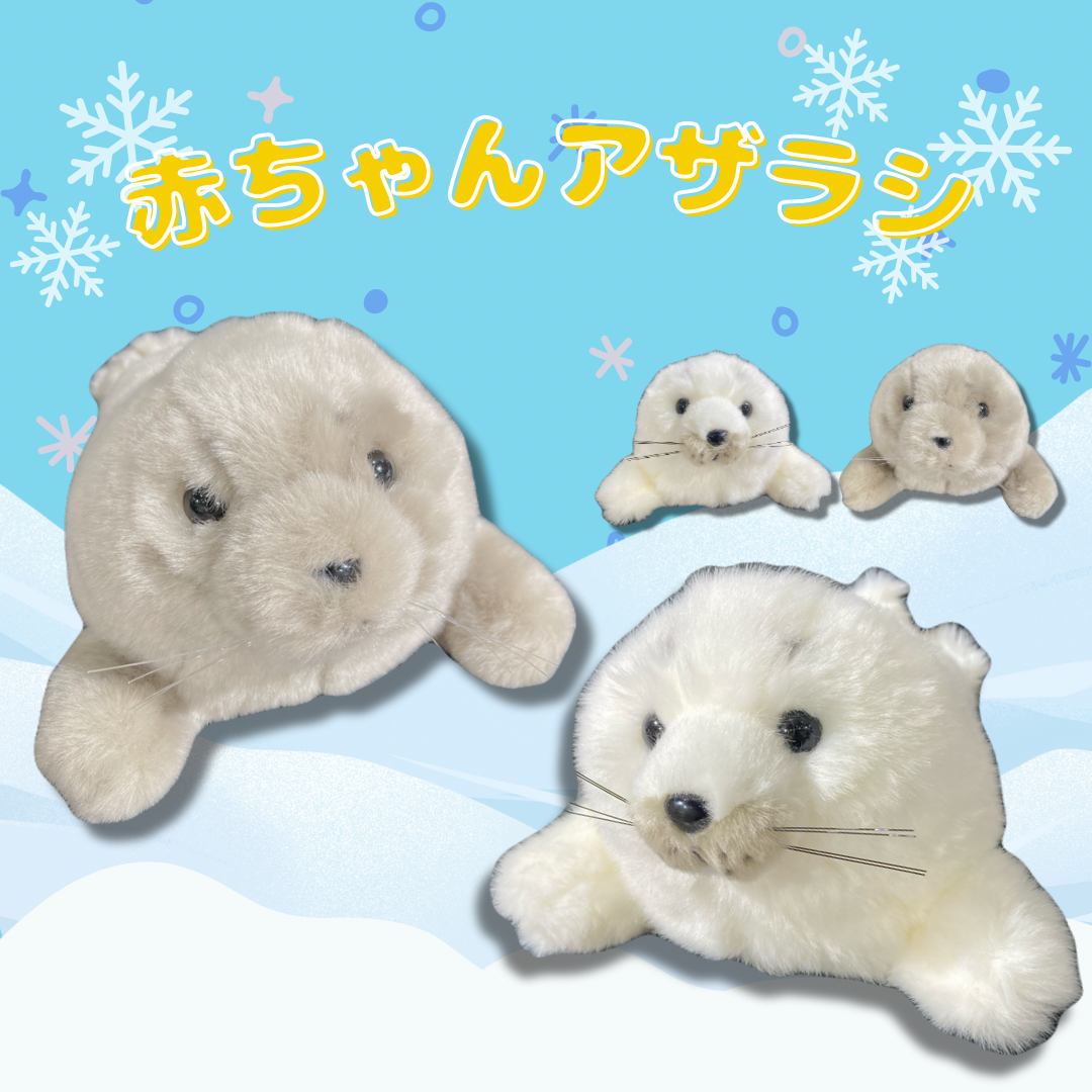 ミュージアムショップ ヴィア【8/1（金） RENEWAL！】 赤ちゃん