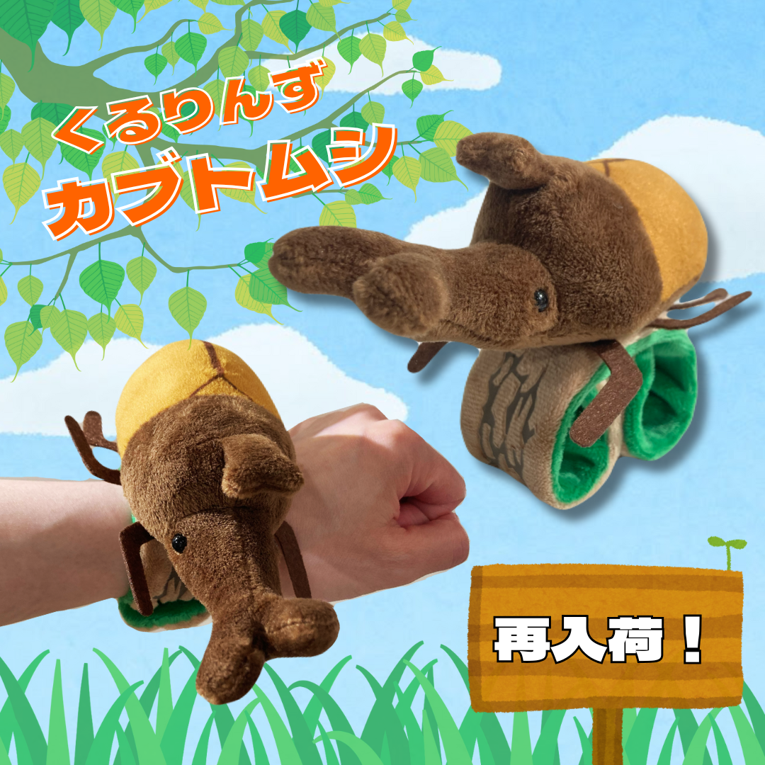 ミュージアムショップ ヴィア 北海道限定！！エゾリスの
