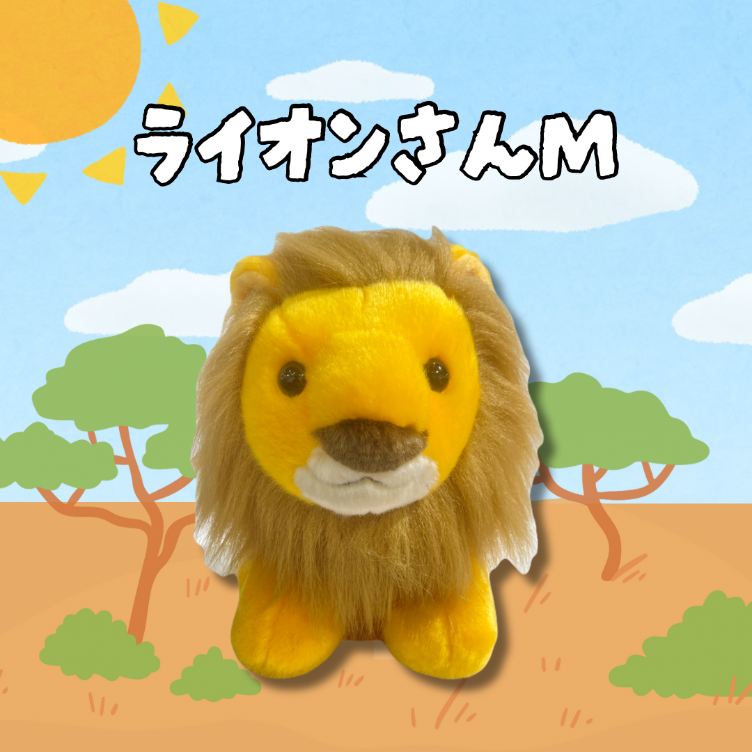 ミュージアムショップ ヴィア たてがみが魅力☆ライオンさんの