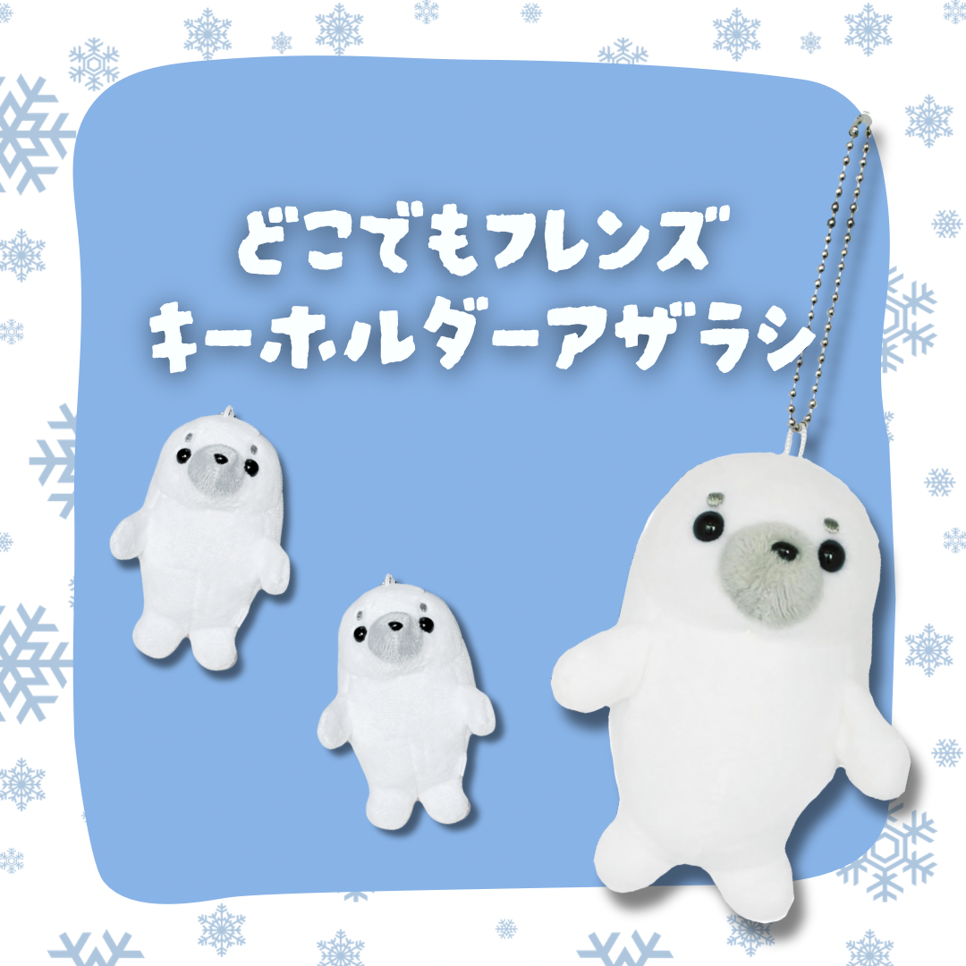 ミュージアムショップ ヴィア マロ眉がかわいい♡アザラシキーホルダー