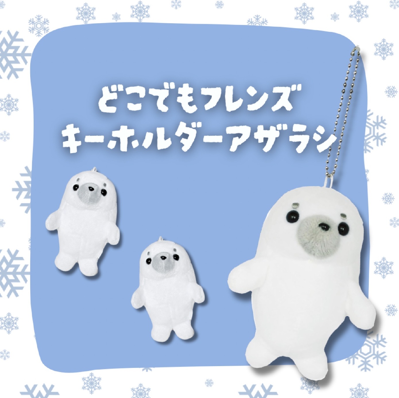 ミュージアムショップ ヴィア–ショップガイド–札幌ステラプレイス