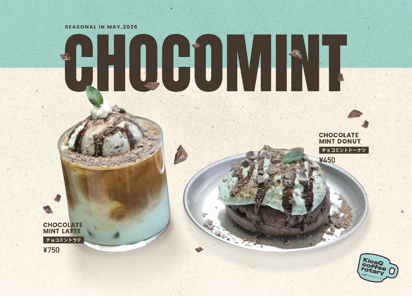 キオスク コーヒーロータリー 【5月限定 チョコミントシリーズ