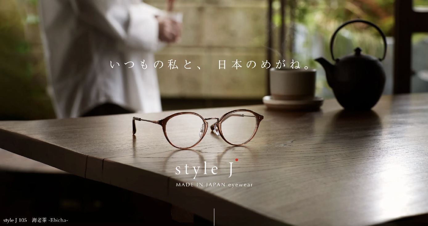 ラ コンフィアンス バイ パリミキ 人気シリーズ「style J」新作メガネ