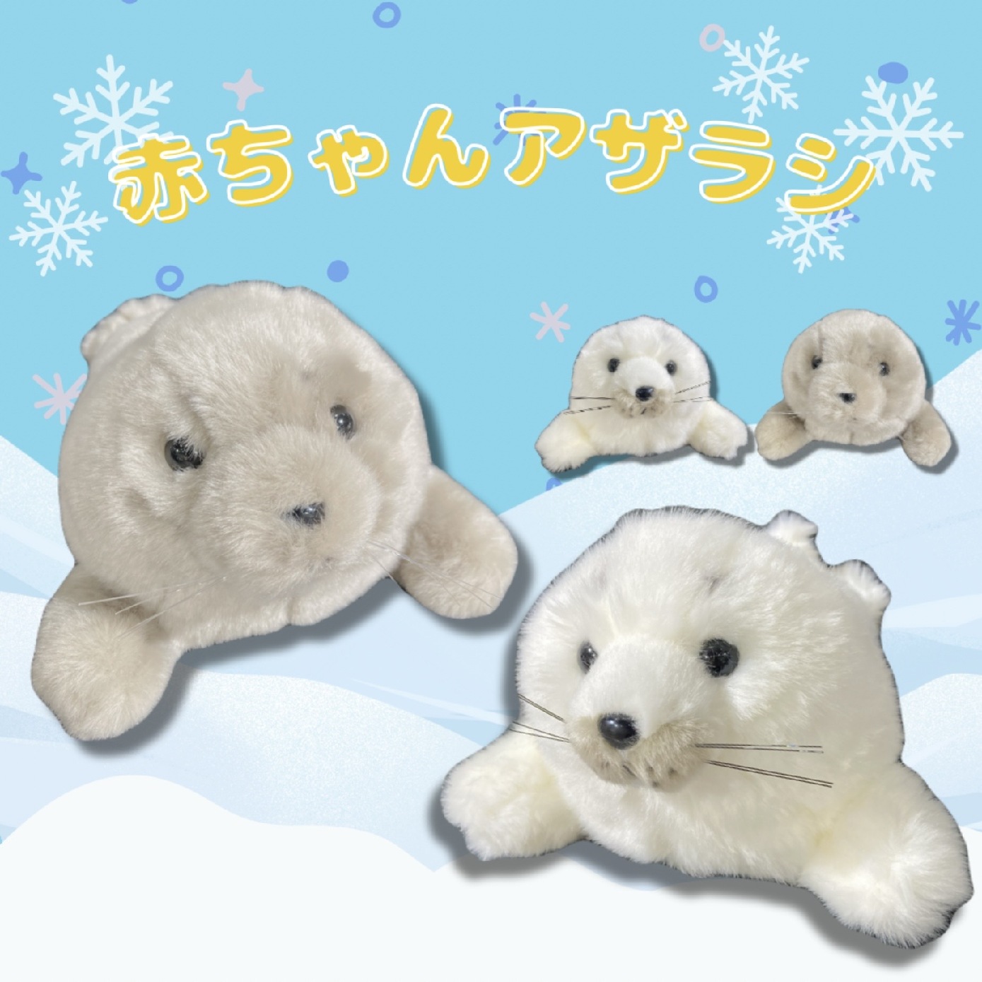 ミュージアムショップ ヴィア 北海道限定！！エゾリスのぬいぐるみ