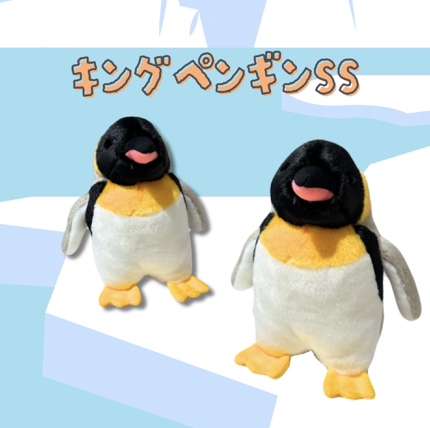 ミュージアムショップ ヴィア ⭐︎キングペンギンのぬいぐるみ
