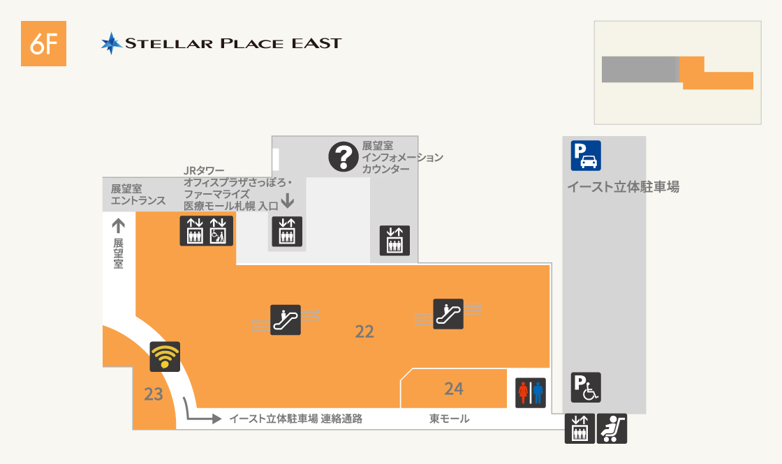 札幌ステラプレイスイースト6Fフロアマップ