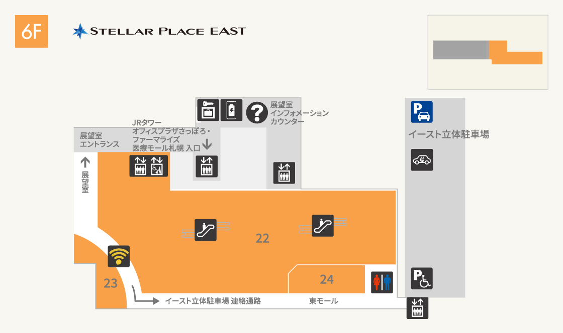 札幌ステラプレイスイースト6Fフロアマップ