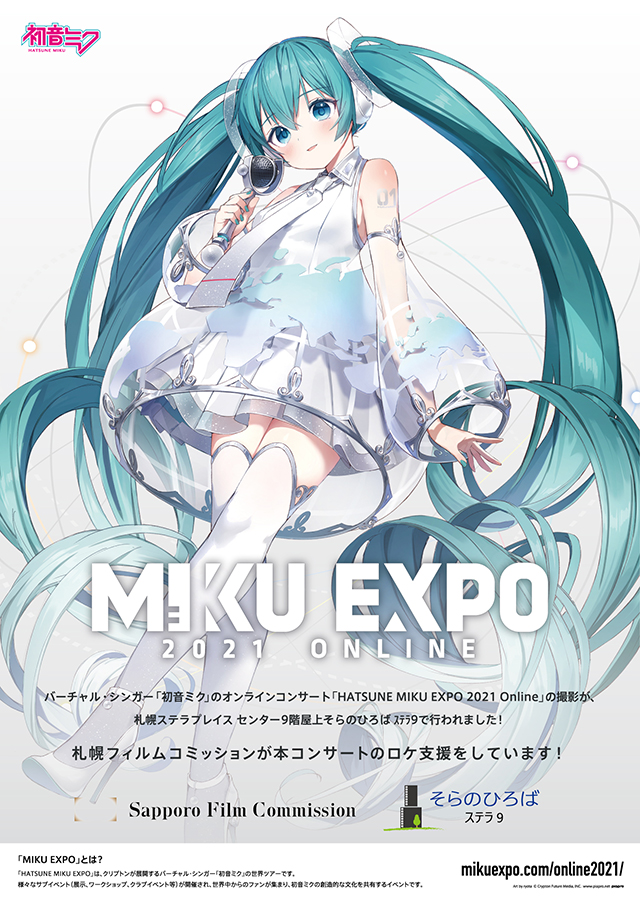 MIKUEXPO2021 Online